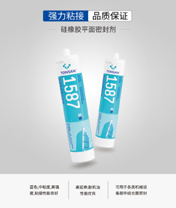 可赛新密封胶