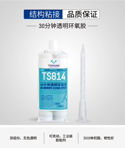 可赛新环氧胶
