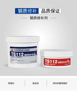 可赛新修补剂