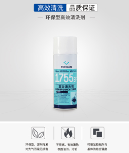 可赛新清洗剂